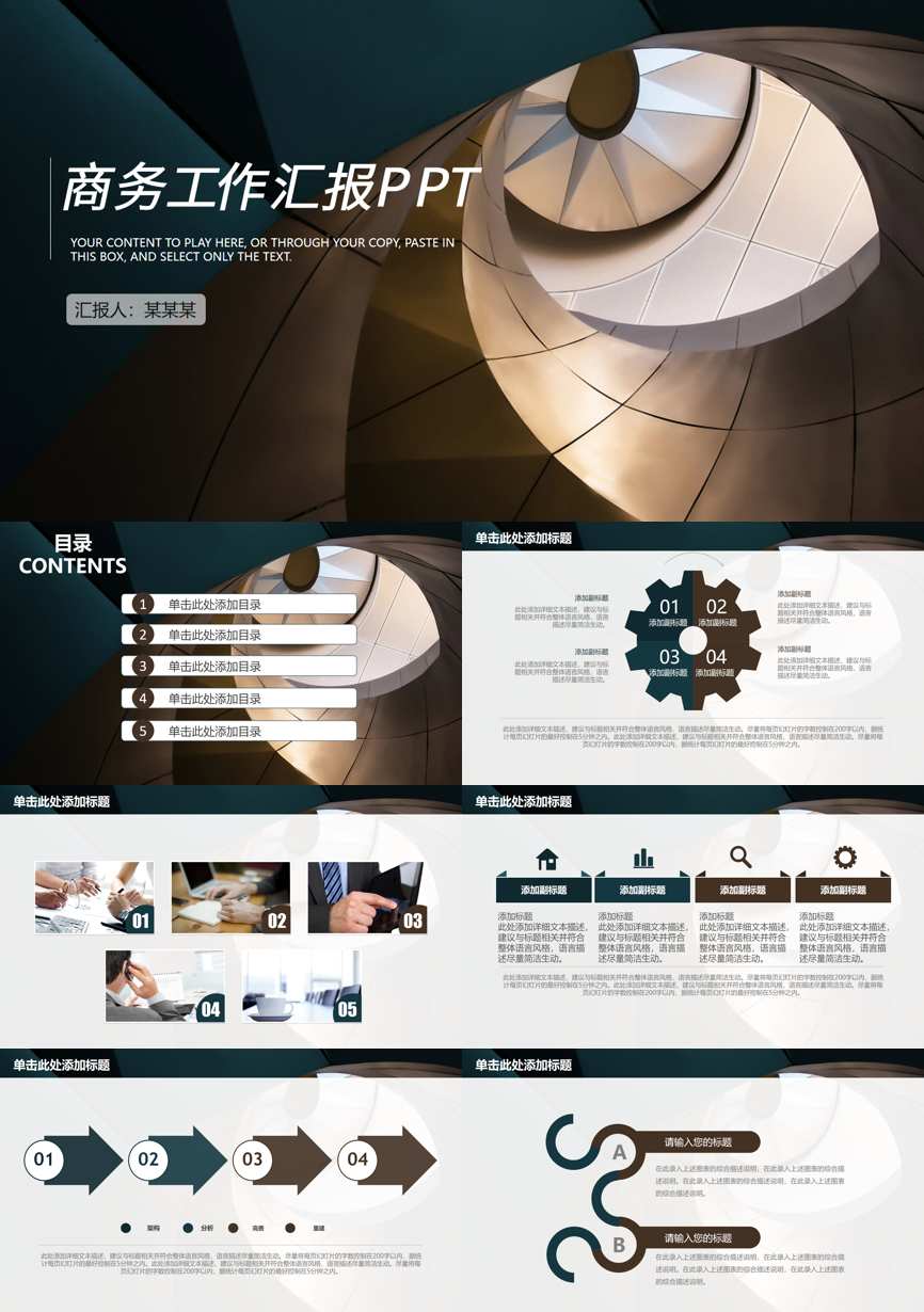 工作总结PPT (33)工作总结PPT模板